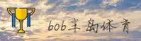 BOB半岛(BOB)官方网站 · 顶级体育娱乐 · 7F3A